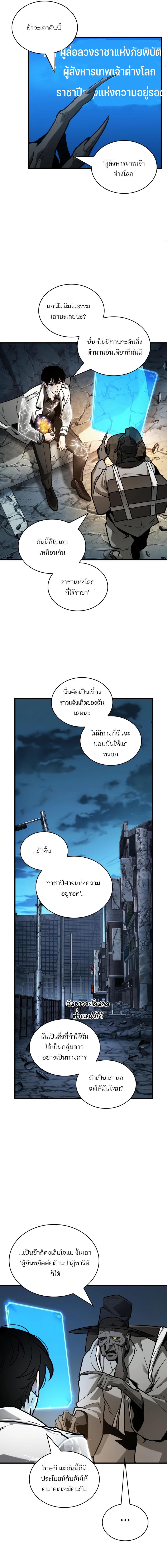 อ่านมังงะ Omniscient Reader ตอนที่ 223/5_0.jpg