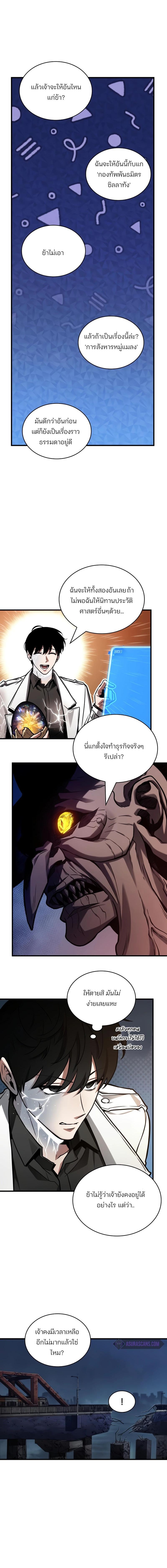 อ่านมังงะ Omniscient Reader ตอนที่ 223/5_1.jpg