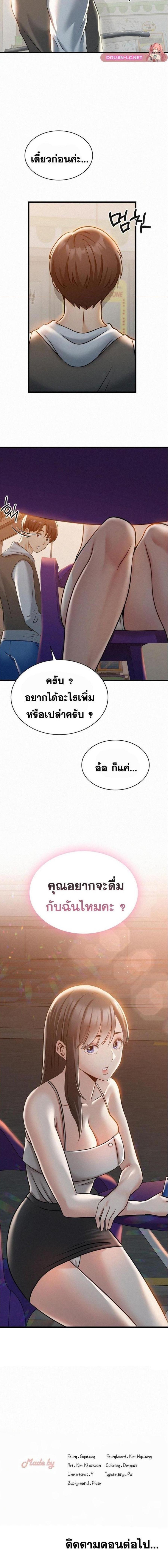 อ่านมังงะ Landlord ตอนที่ 4/5_1.jpg