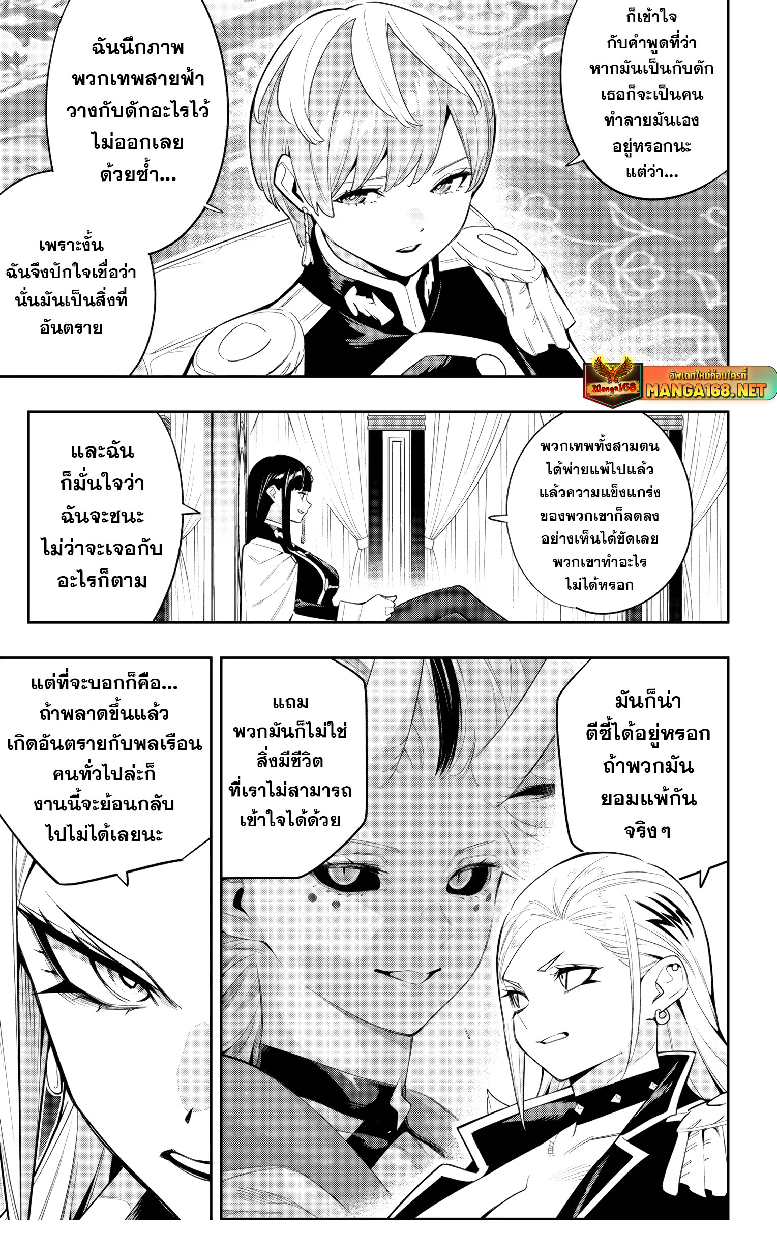 อ่านมังงะ Mato Seihei no Slave ตอนที่ 136/5.jpg