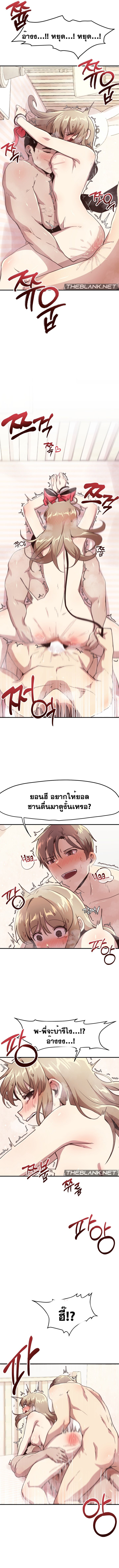 อ่านมังงะ With My Brother’s Friends ตอนที่ 15/5.jpg