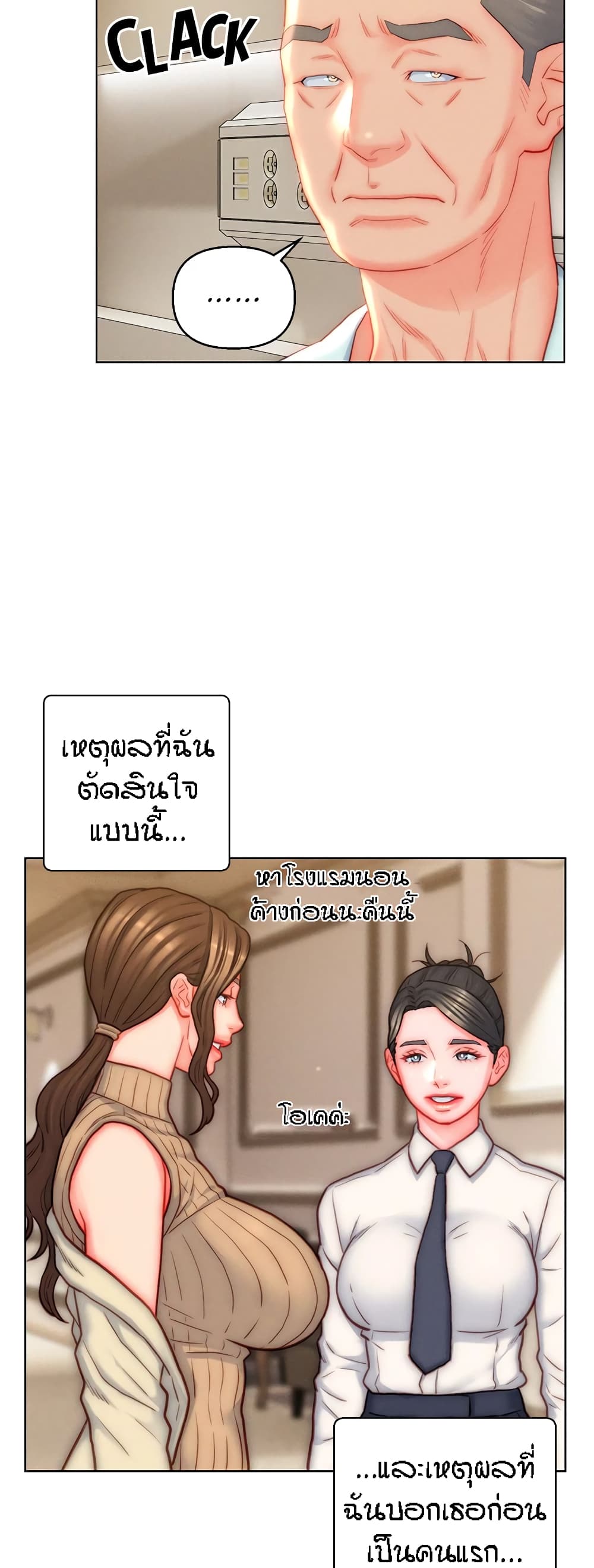 อ่านมังงะ Live-In Son-in-Law ตอนที่ 41/5.jpg