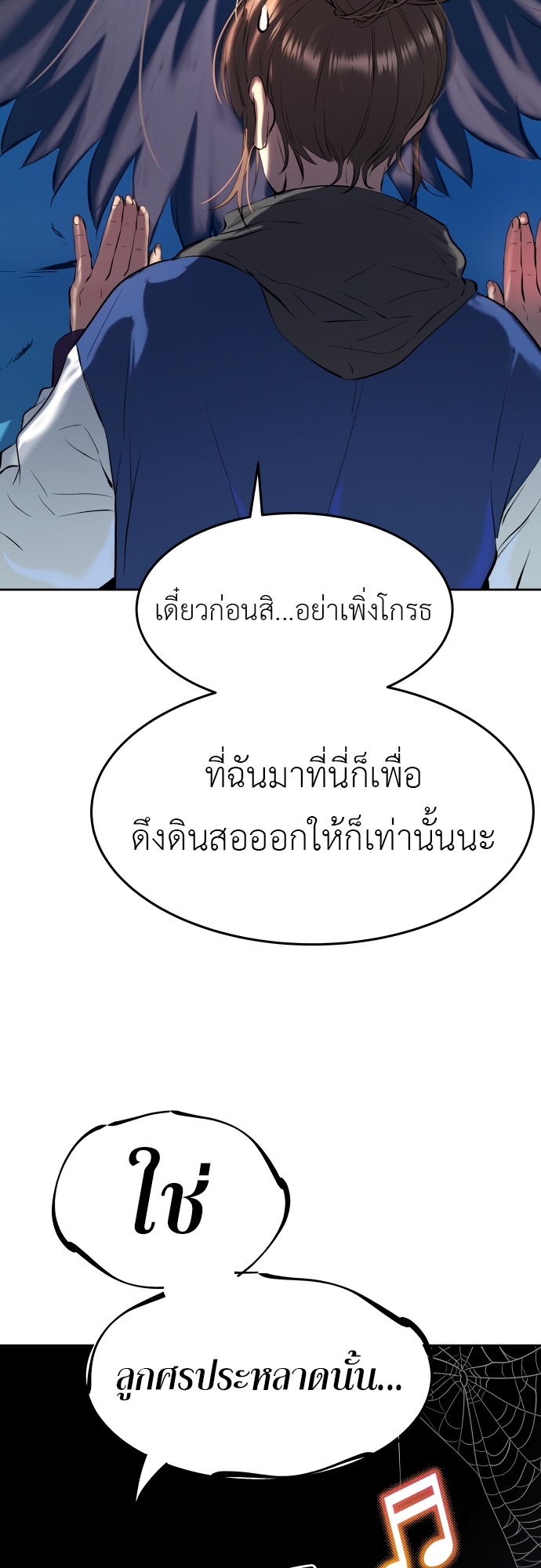 อ่านมังงะ Oh! Dangun ตอนที่ 22/6.jpg