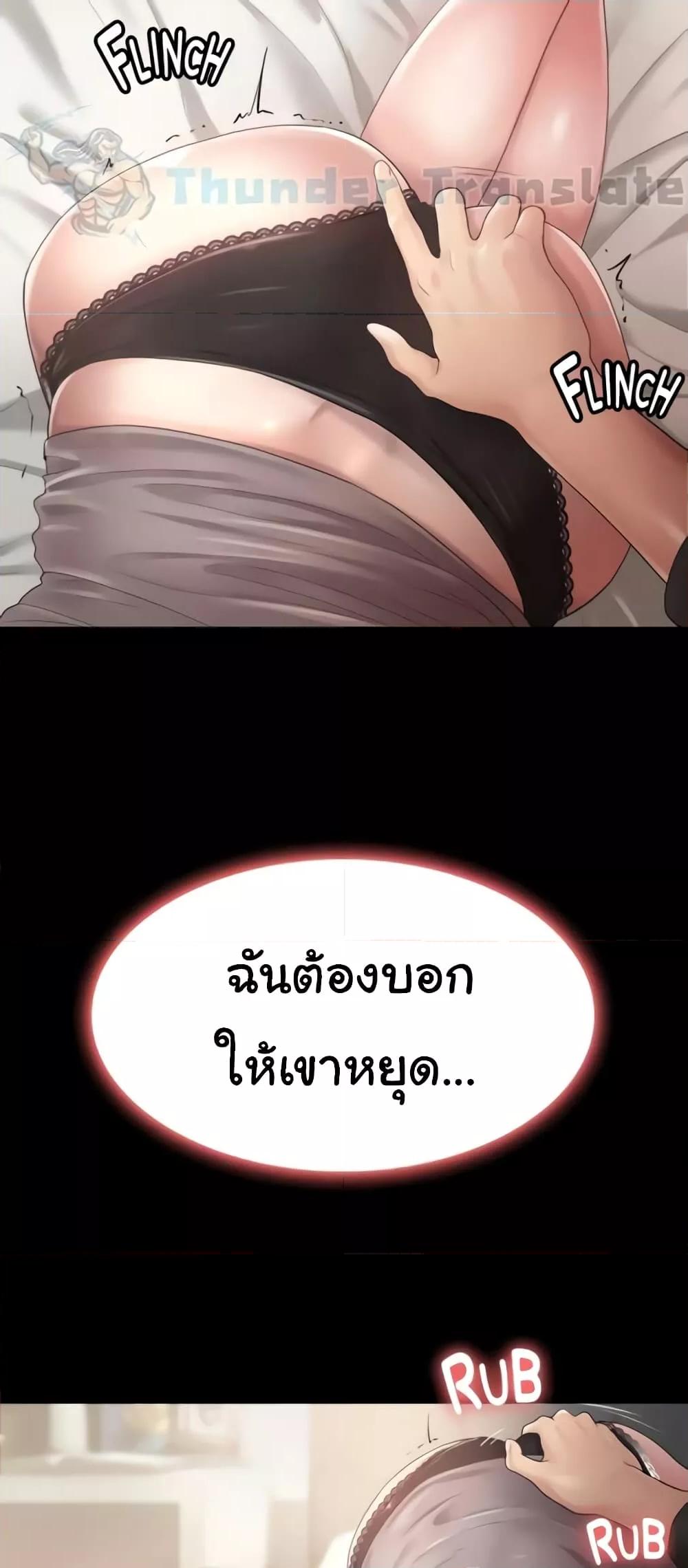 อ่านมังงะ Ma’am, It’s on SALE! ตอนที่ 5/6.jpg