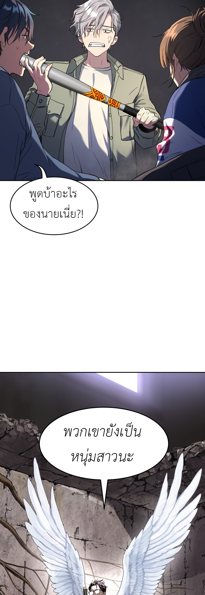 อ่านมังงะ Oh! Dangun ตอนที่ 24/65.jpg