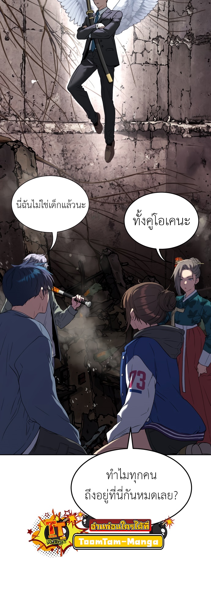 อ่านมังงะ Oh! Dangun ตอนที่ 24/66.jpg