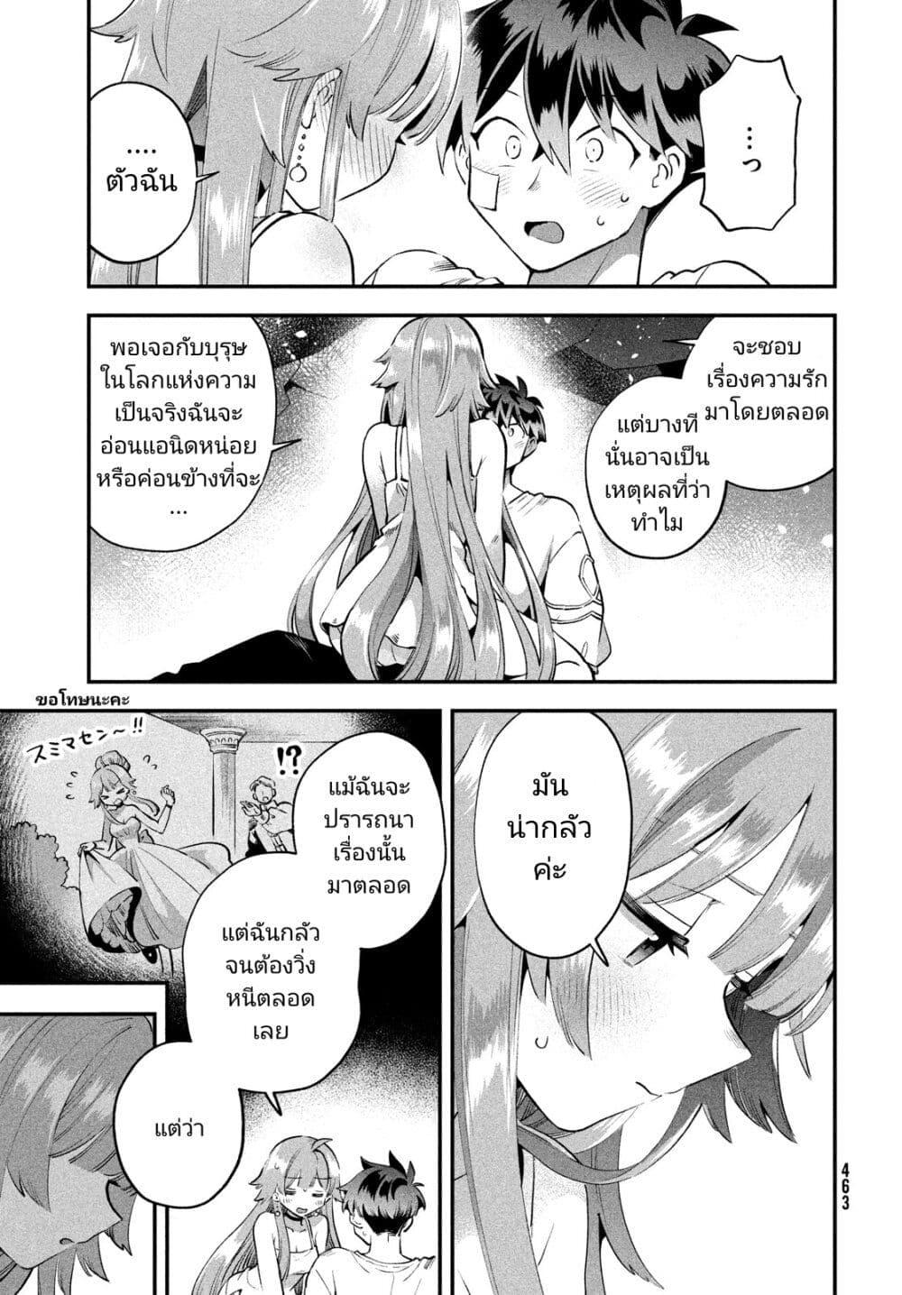 อ่านมังงะ 7-nin no Nemuri Hime ตอนที่ 51/6.jpg