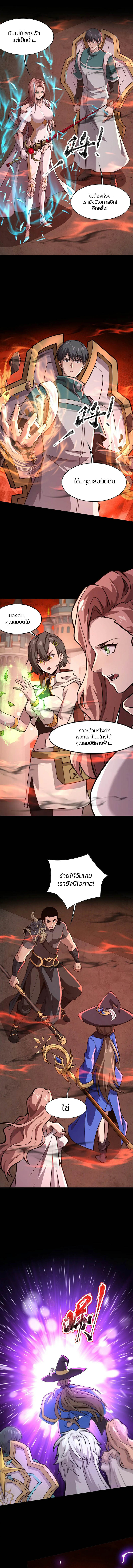 อ่านมังงะ SSS-Rank Lone Summoner ตอนที่ 103/6.jpg