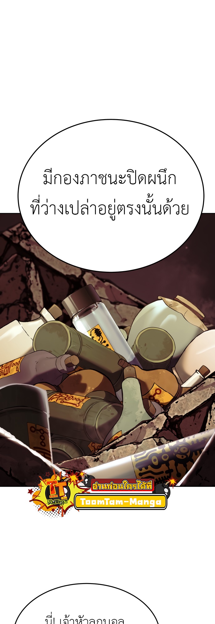 อ่านมังงะ Oh! Dangun ตอนที่ 24/69.jpg