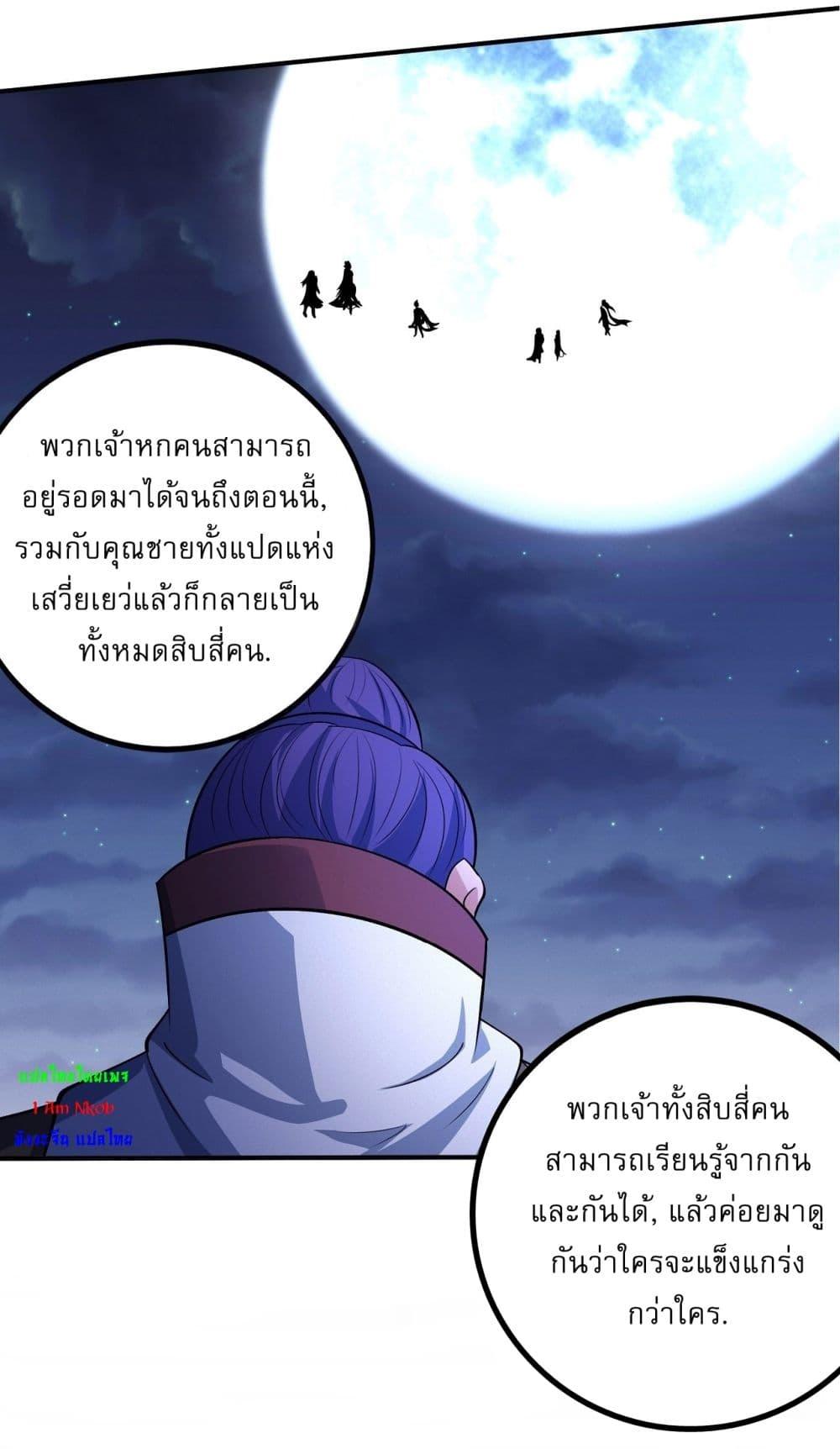 อ่านมังงะ God of Martial Arts ตอนที่ 547/6.jpg