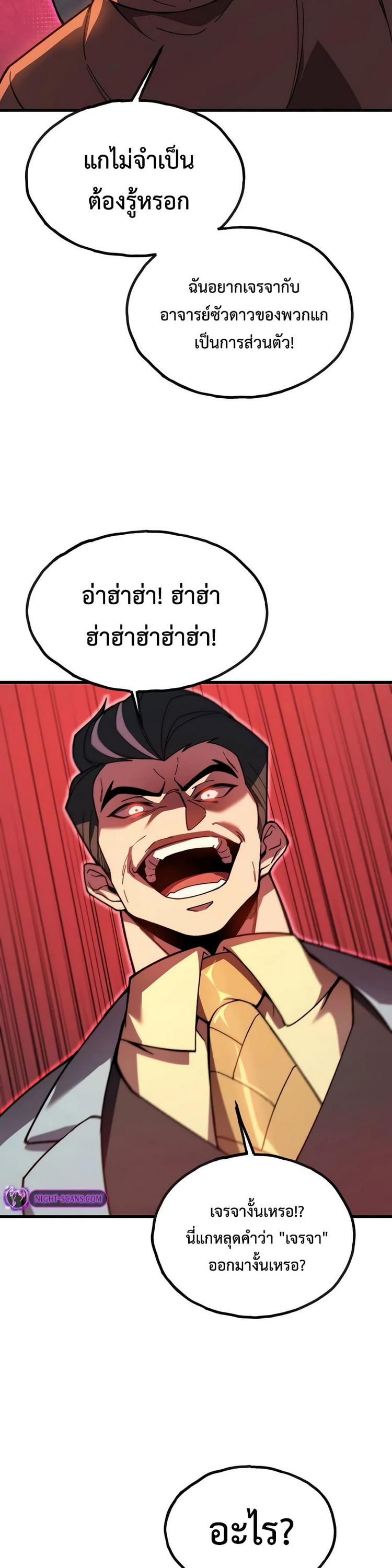 อ่านมังงะ Reborn As The Heavenly Martial Demon ตอนที่ 10/6.jpg