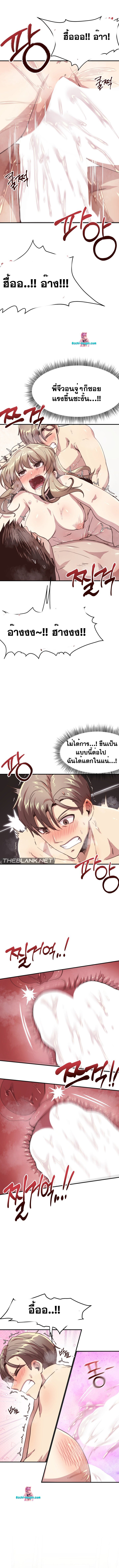 อ่านมังงะ With My Brother’s Friends ตอนที่ 15/6.jpg