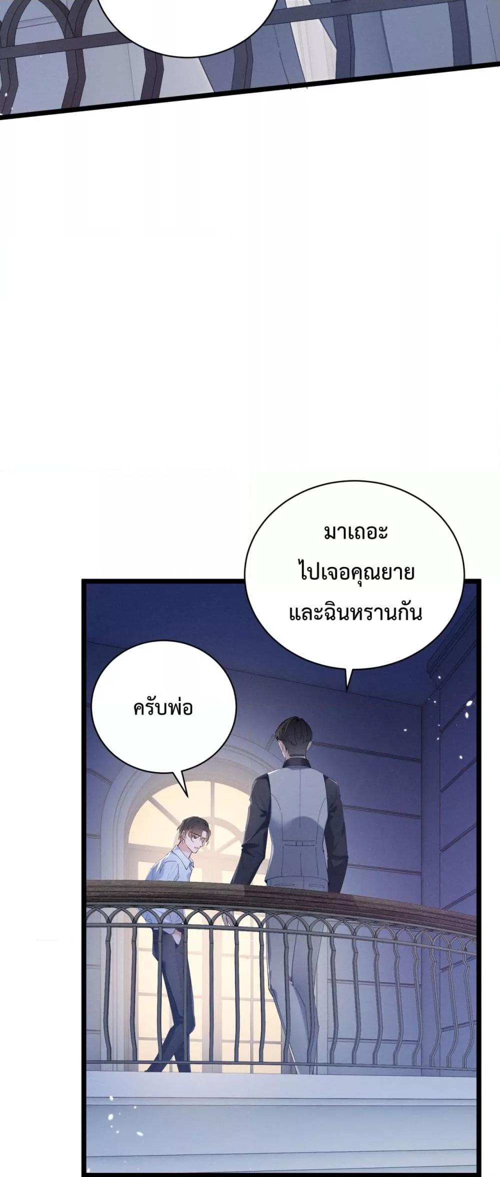 อ่านมังงะ Beneath the Lady’s Mask ตอนที่ 2/6.jpg