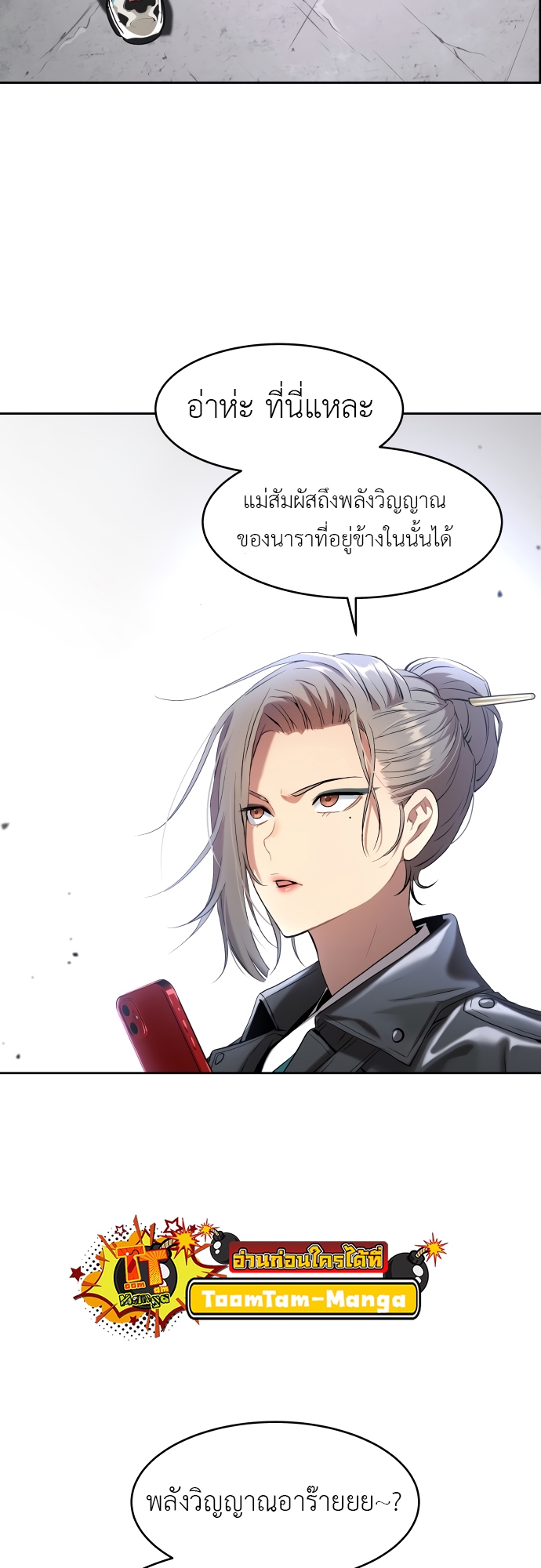 อ่านมังงะ Oh! Dangun ตอนที่ 22/72.jpg