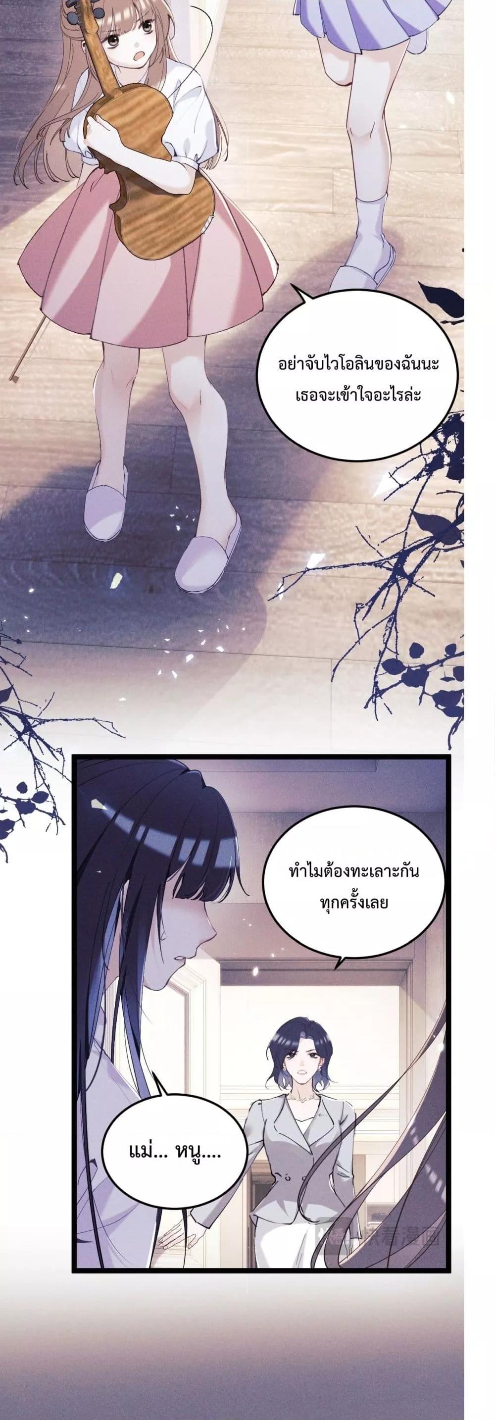 อ่านมังงะ Beneath the Lady’s Mask ตอนที่ 1/7.jpg