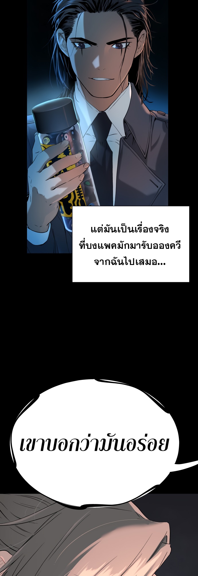 อ่านมังงะ Oh! Dangun ตอนที่ 24/74.jpg