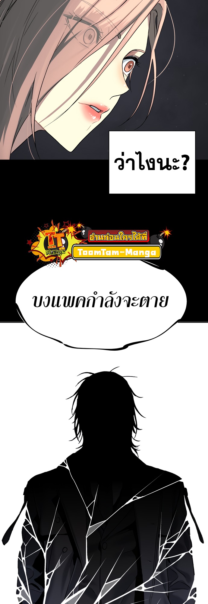 อ่านมังงะ Oh! Dangun ตอนที่ 24/75.jpg