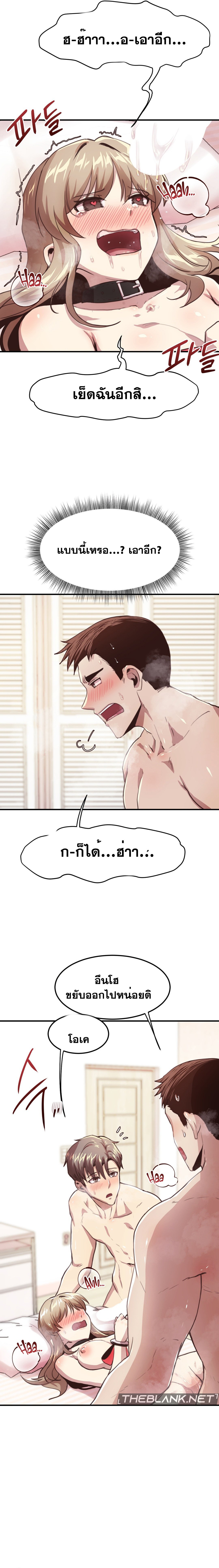 อ่านมังงะ With My Brother’s Friends ตอนที่ 14/7.jpg