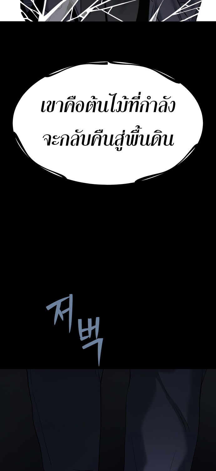 อ่านมังงะ Oh! Dangun ตอนที่ 24/76.jpg