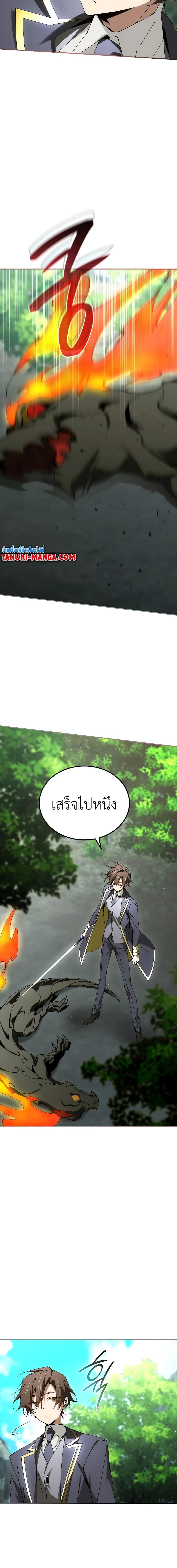 อ่านมังงะ Magic Academy’s Genius Blinker ตอนที่ 31/7.jpg