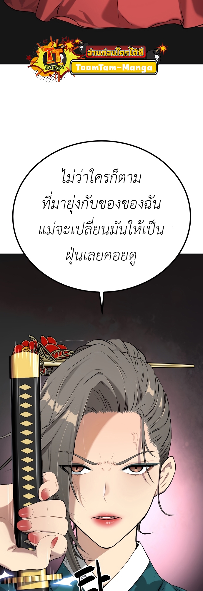 อ่านมังงะ Oh! Dangun ตอนที่ 22/77.jpg