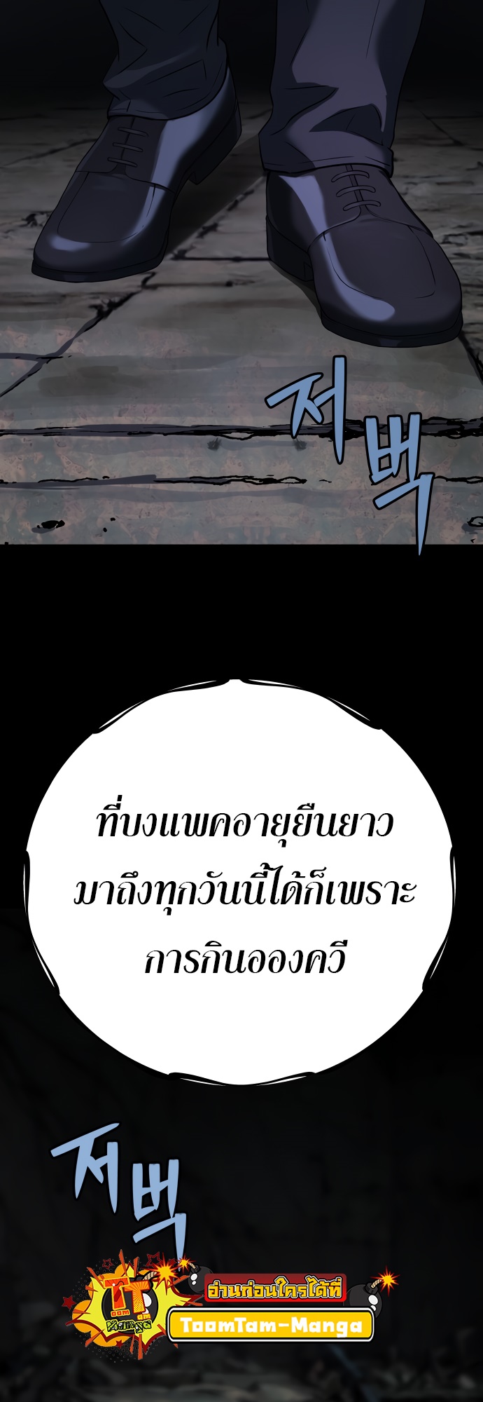 อ่านมังงะ Oh! Dangun ตอนที่ 24/77.jpg