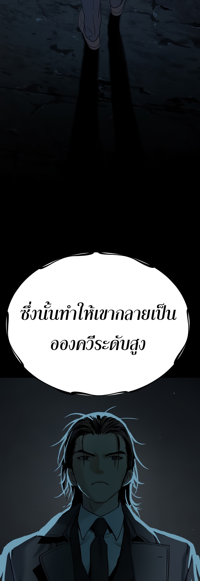 อ่านมังงะ Oh! Dangun ตอนที่ 24/79.jpg