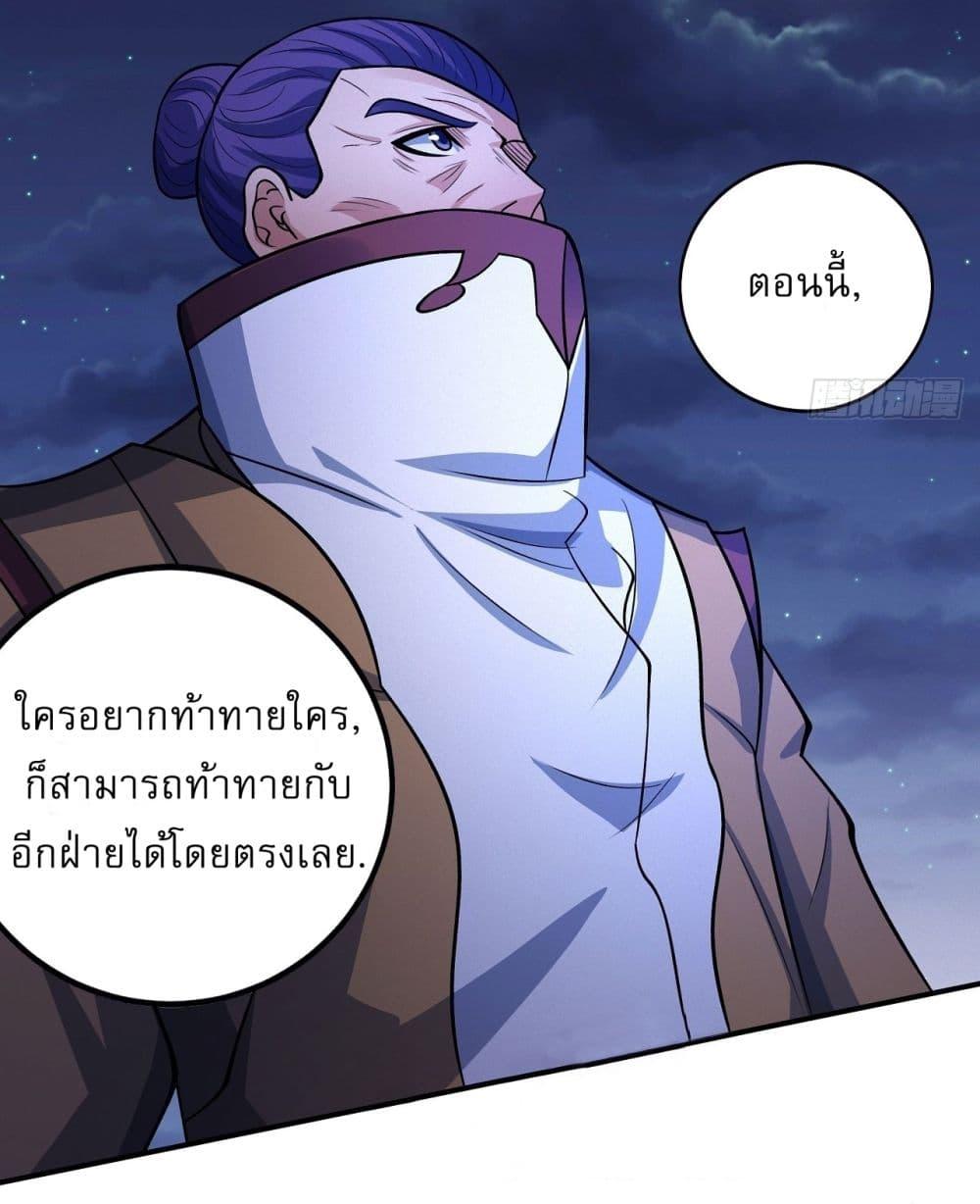 อ่านมังงะ God of Martial Arts ตอนที่ 547/7.jpg