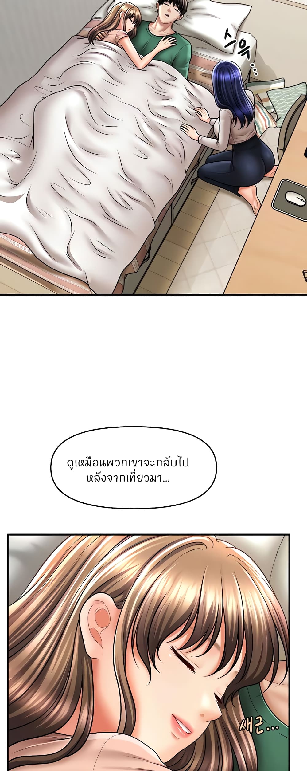 อ่านมังงะ A Guide to Corrupting Them With Hypnosis ตอนที่ 27/7.jpg