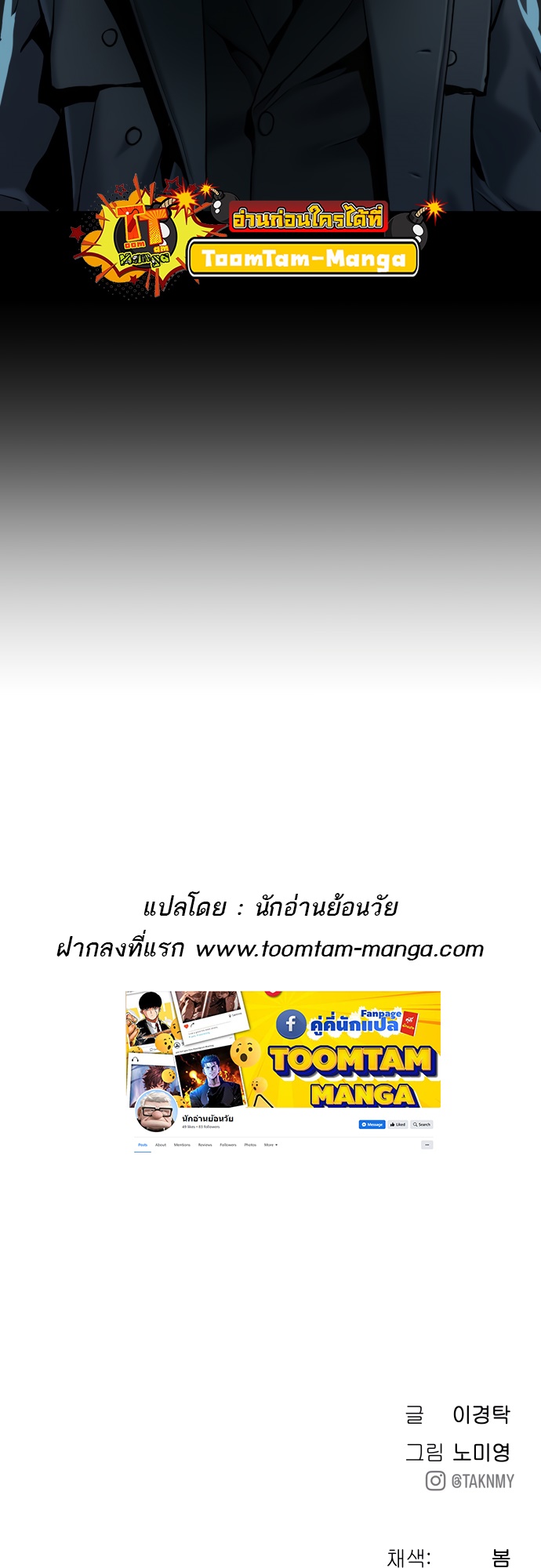 อ่านมังงะ Oh! Dangun ตอนที่ 24/80.jpg