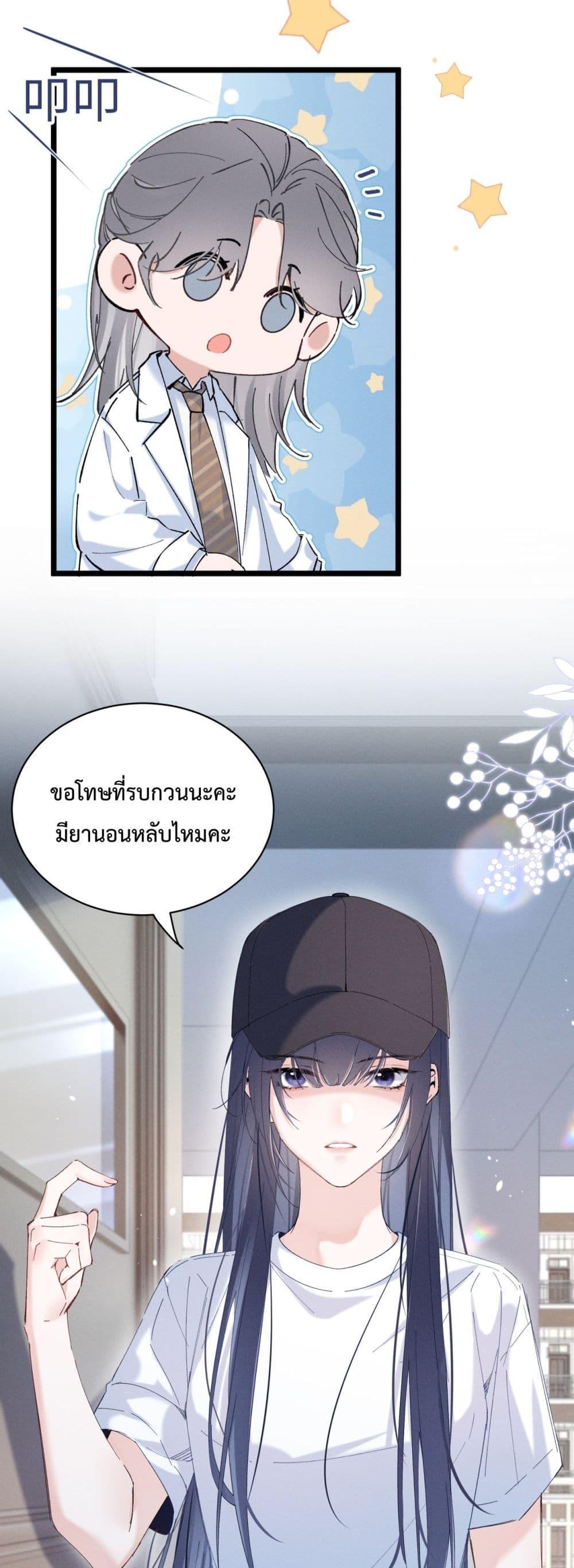 อ่านมังงะ Beneath the Lady’s Mask ตอนที่ 3/8.jpg