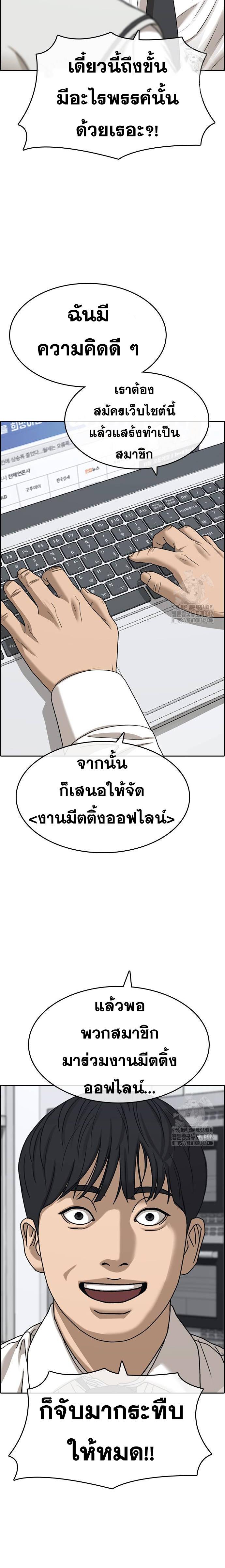 อ่านมังงะ Loser Life 2 ตอนที่ 30/8.jpg