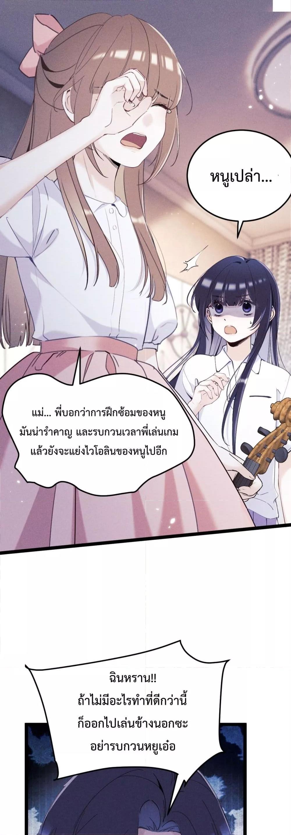 อ่านมังงะ Beneath the Lady’s Mask ตอนที่ 1/8.jpg