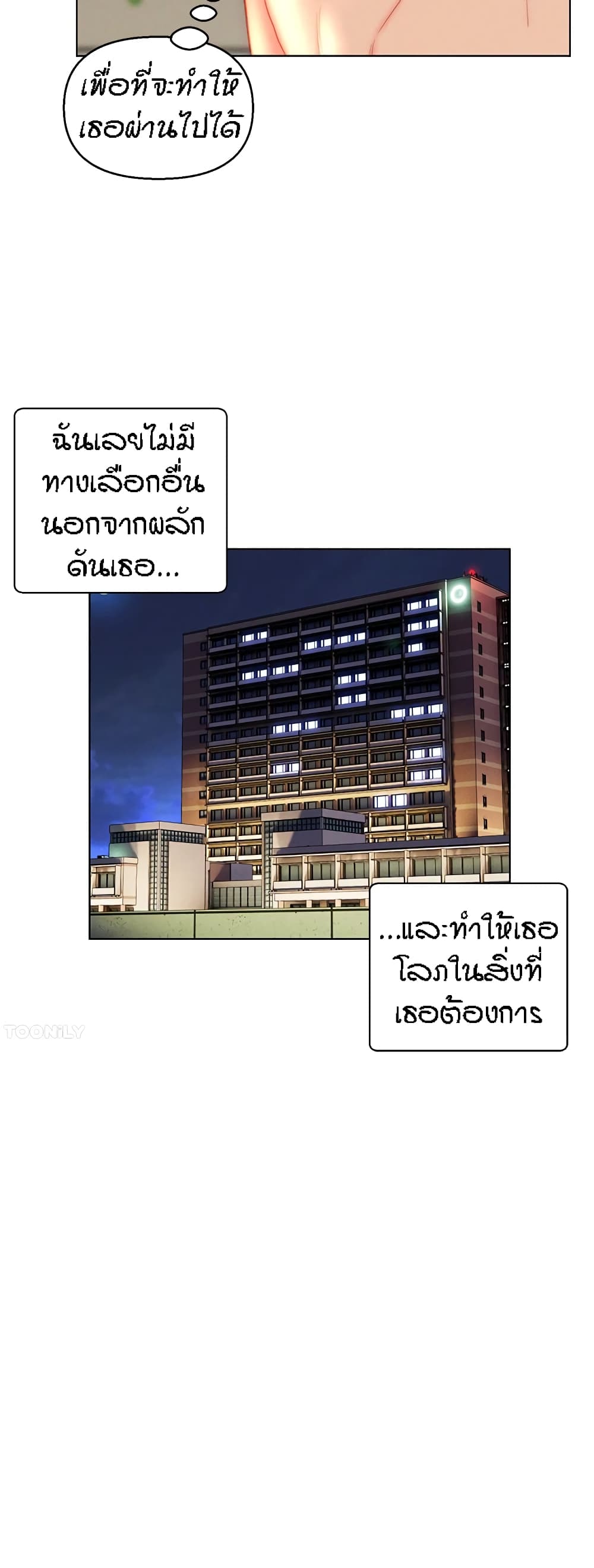 อ่านมังงะ Live-In Son-in-Law ตอนที่ 41/8.jpg