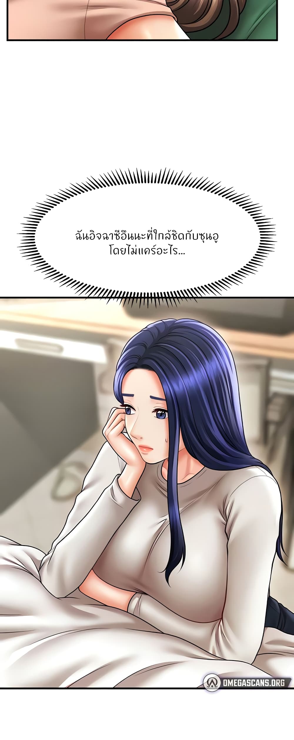 อ่านมังงะ A Guide to Corrupting Them With Hypnosis ตอนที่ 27/8.jpg