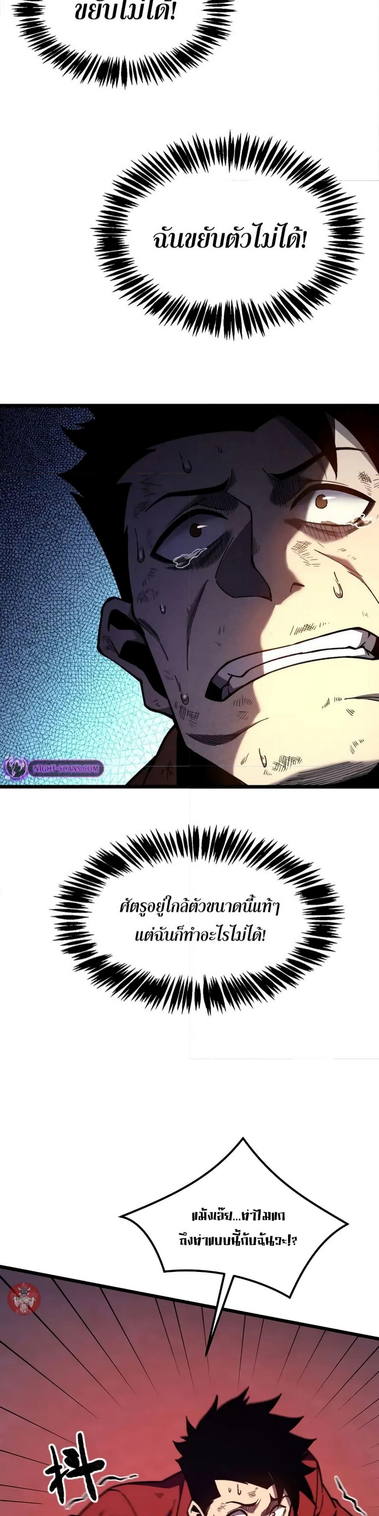 อ่านมังงะ Reborn As The Heavenly Martial Demon ตอนที่ 9/8.jpg