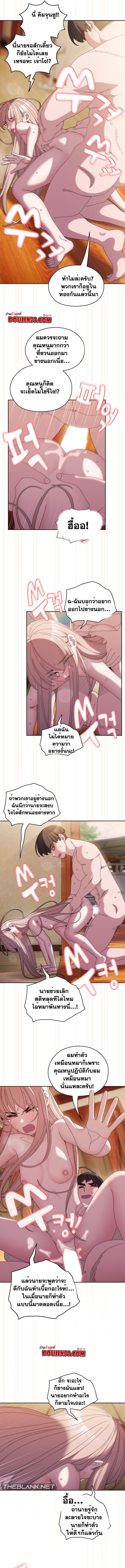 อ่านมังงะ Boss! Give Me Your Daughter! ตอนที่ 50/9.jpg