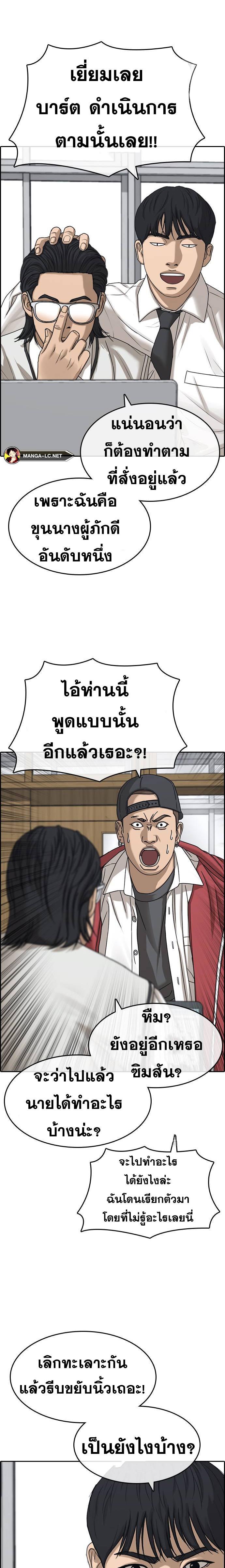 อ่านมังงะ Loser Life 2 ตอนที่ 30/9.jpg