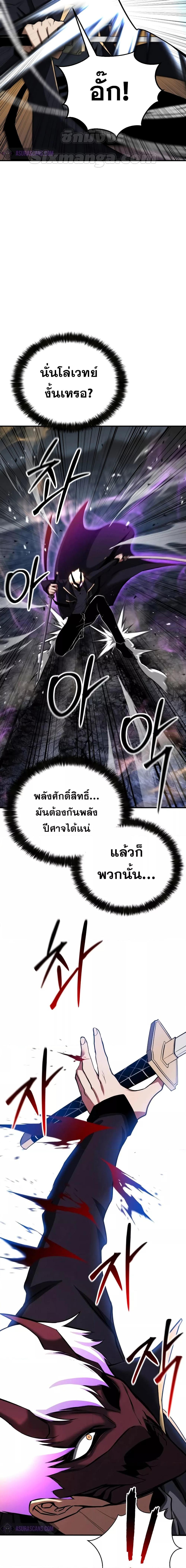 อ่านมังงะ Absolute Necromancer ตอนที่ 58/9.jpg