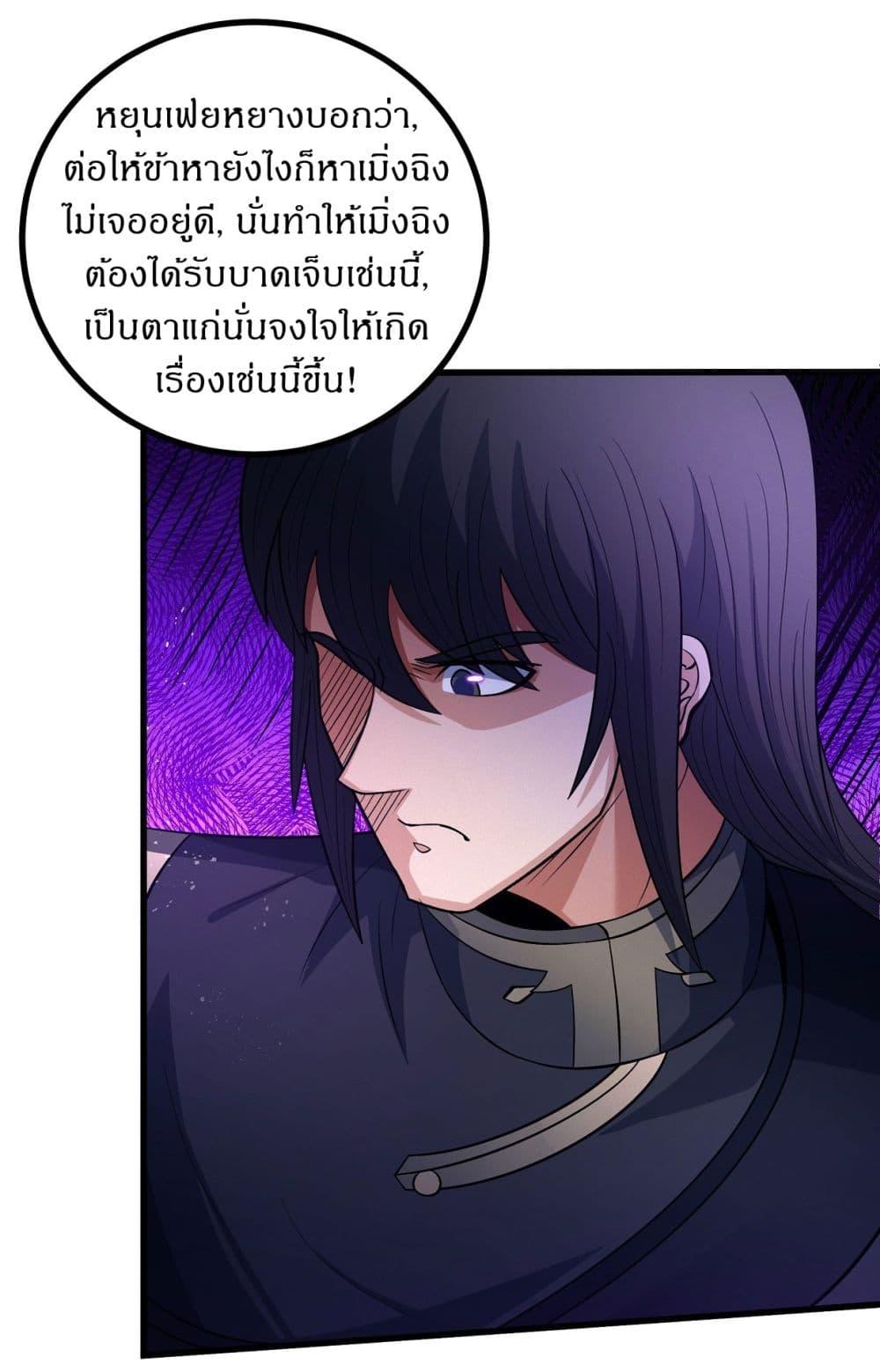 อ่านมังงะ God of Martial Arts ตอนที่ 547/9.jpg