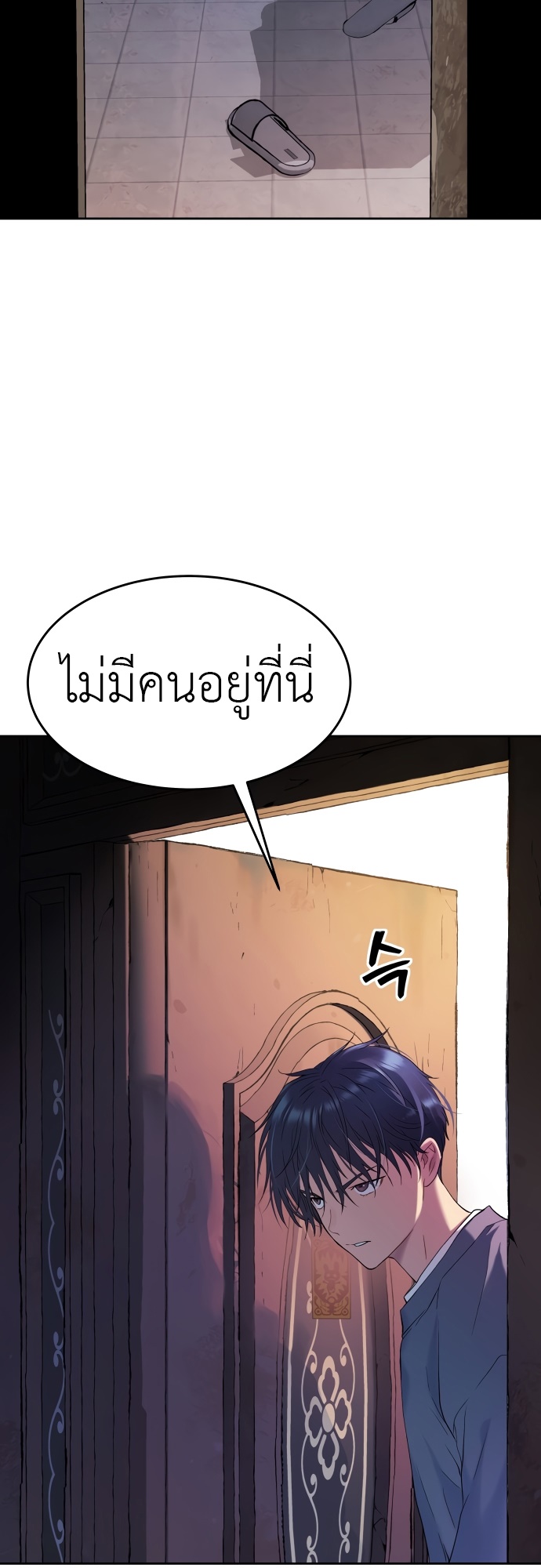 อ่านมังงะ Oh! Dangun ตอนที่ 23/9.jpg