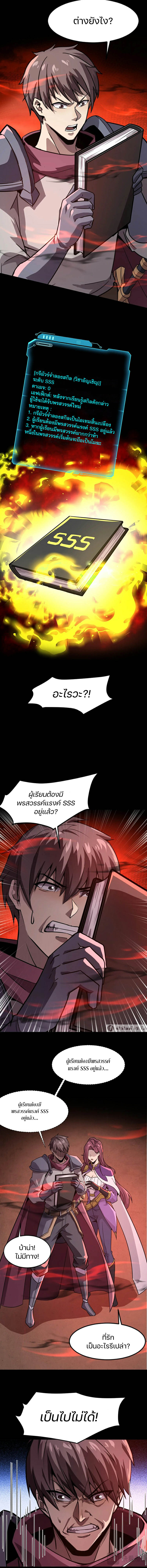 อ่านมังงะ SSS-Rank Lone Summoner ตอนที่ 103/9.jpg