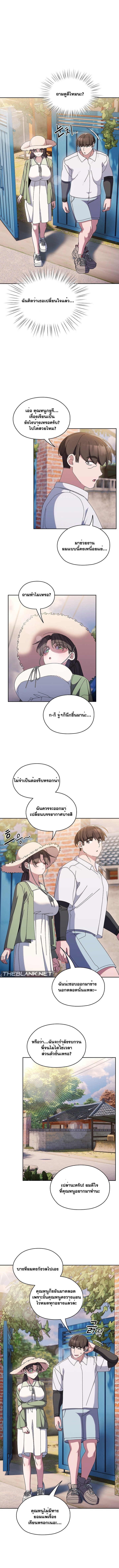 อ่านมังงะ Boss! Give Me Your Daughter! ตอนที่ 51/9.jpg