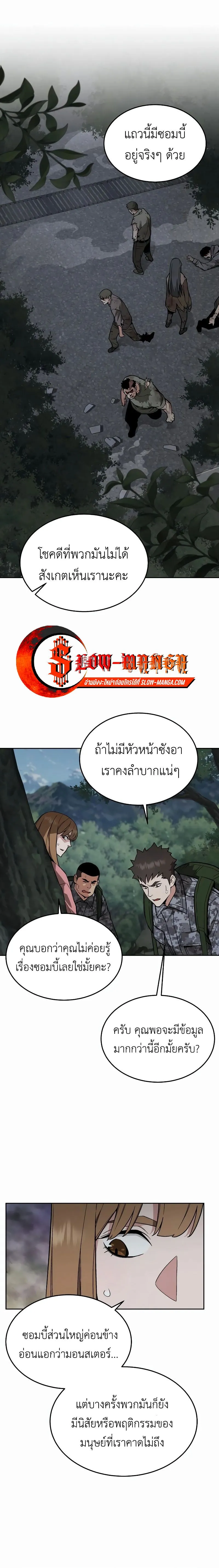 อ่านมังงะ Apocalyptic Chef Awakening ตอนที่ 40/0.jpg