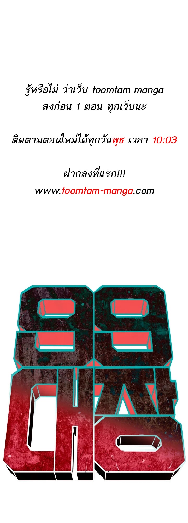 อ่านมังงะ 99 Boss ตอนที่ 7/0.jpg