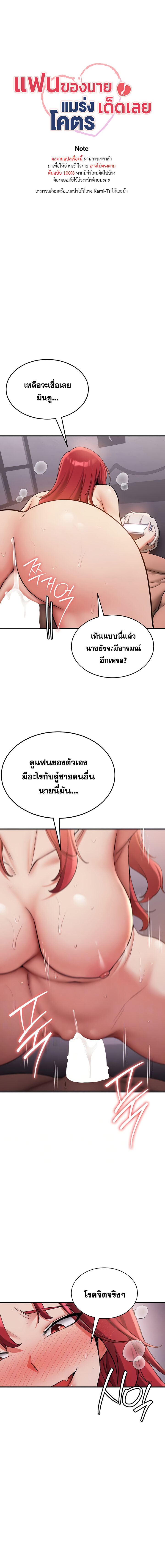 อ่านมังงะ Your Girlfriend Was Amazing ตอนที่ 48/0.jpg