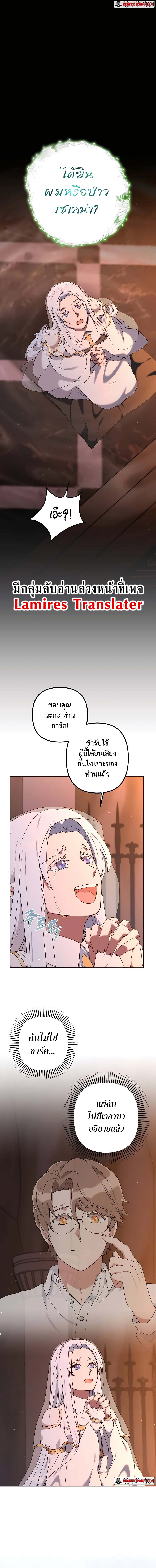 อ่านมังงะ Hunter World’s Gardener ตอนที่ 28/0.jpg