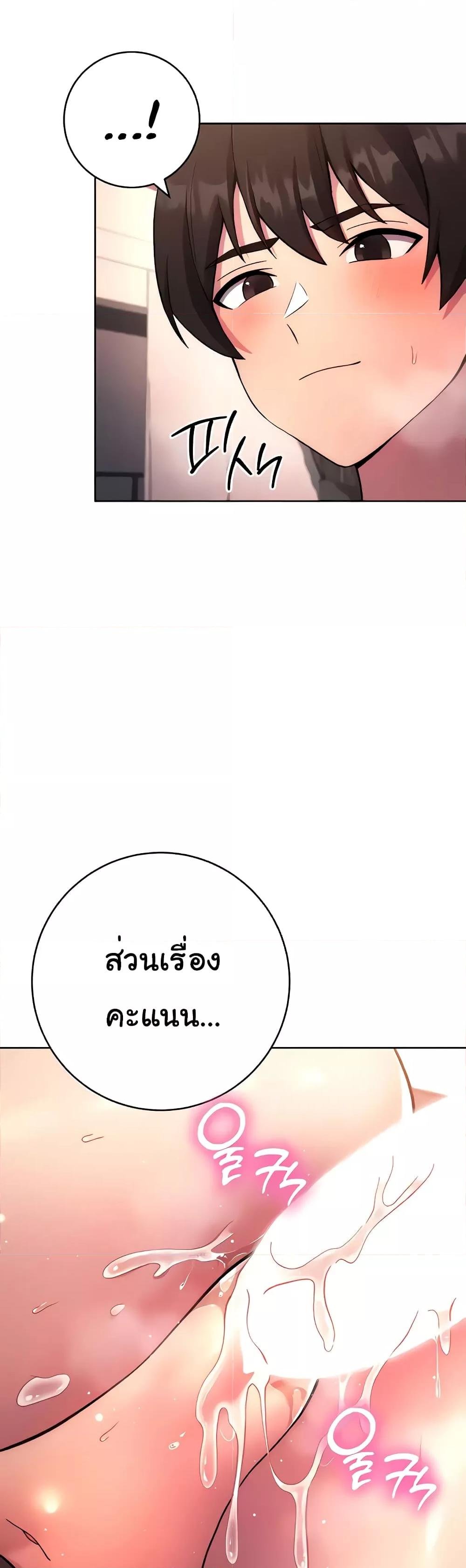 อ่านมังงะ Love Choice ตอนที่ 18/0.jpg