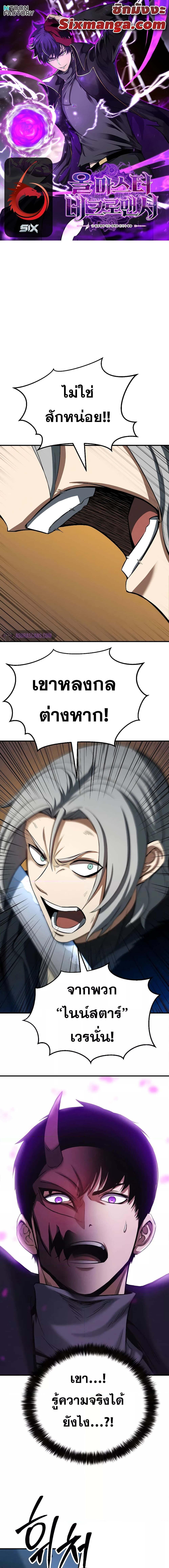 อ่านมังงะ Absolute Necromancer ตอนที่ 59/0_0.jpg