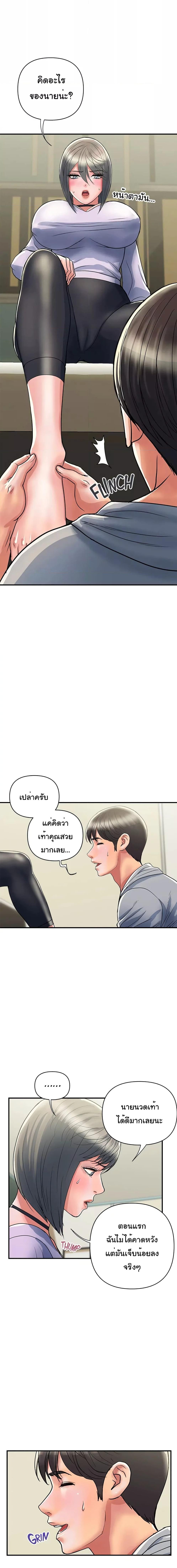 อ่านมังงะ Pheromones ตอนที่ 34/0_0.jpg